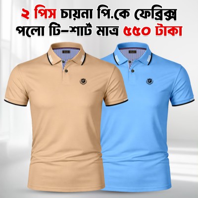 Premium Polo T Shirt  2 Pis (Style)