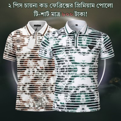 China Coded Fabric Premium Polo T-Shirt 2 Pics Combo
