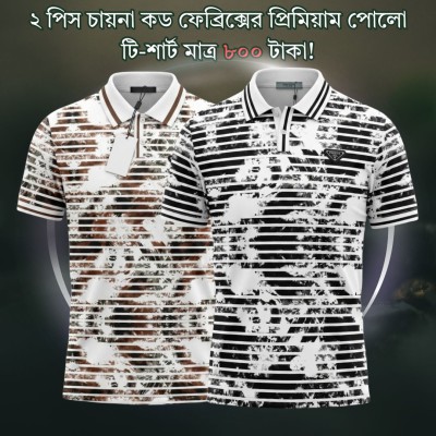 China Coded Fabric Premium Polo T-Shirt 2 Pics Combo
