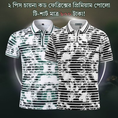 China Coded Fabric Premium Polo T-Shirt 2 Pics Combo