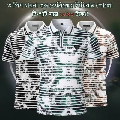 China Coded Fabric Premium Polo T-Shirt 3 Pics Combo