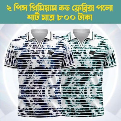 Premium Sublimation Kot Polo T-Shirt Combo Pack 2 Piece for Men – Best Quality -