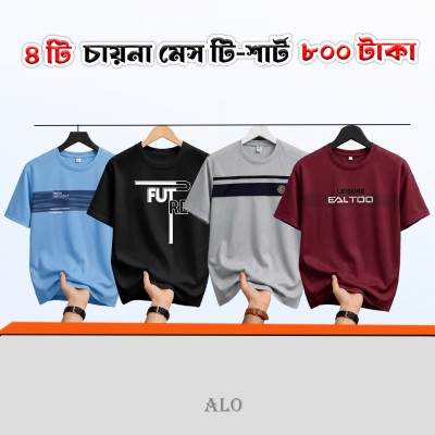 🔥 Mega Offer! Pack of 4 Premium China Mesh T-Shirts at Just 800 Tk!