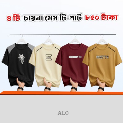 🔥 Mega Offer! Pack of 4 Premium China Mesh T-Shirts at Just 850 Tk!