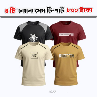 🔥 Mega Offer! Pack of 4 Premium China Mesh T-Shirts at Just 800 Tk