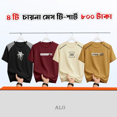 🔥 Mega Offer! Pack of 4 Premium China Mesh T-Shirts at Just